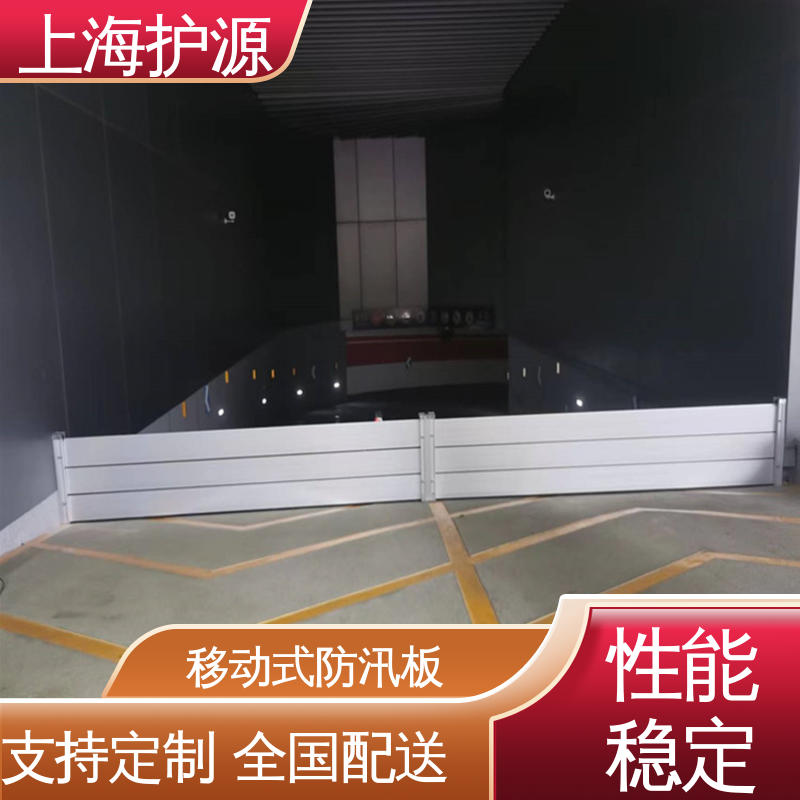 上 海护源 铝合金防洪墙 出入口挡水板 耐磨防腐 外形美观 施工方便