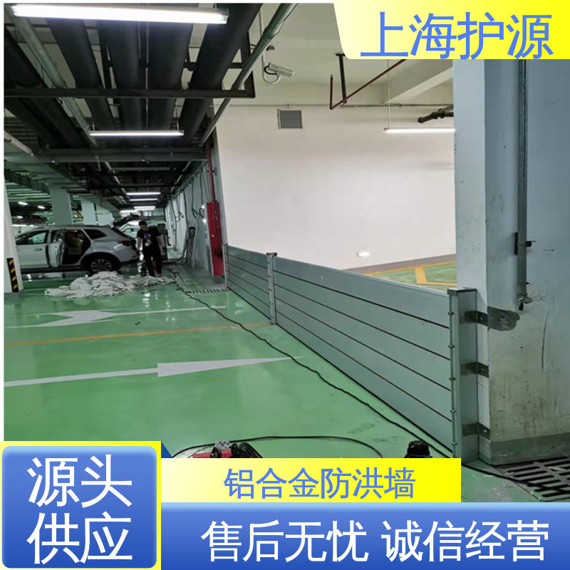 上 海护源 车库口挡水板 拆装方便 结实耐用 性价比高 24小时在线接单