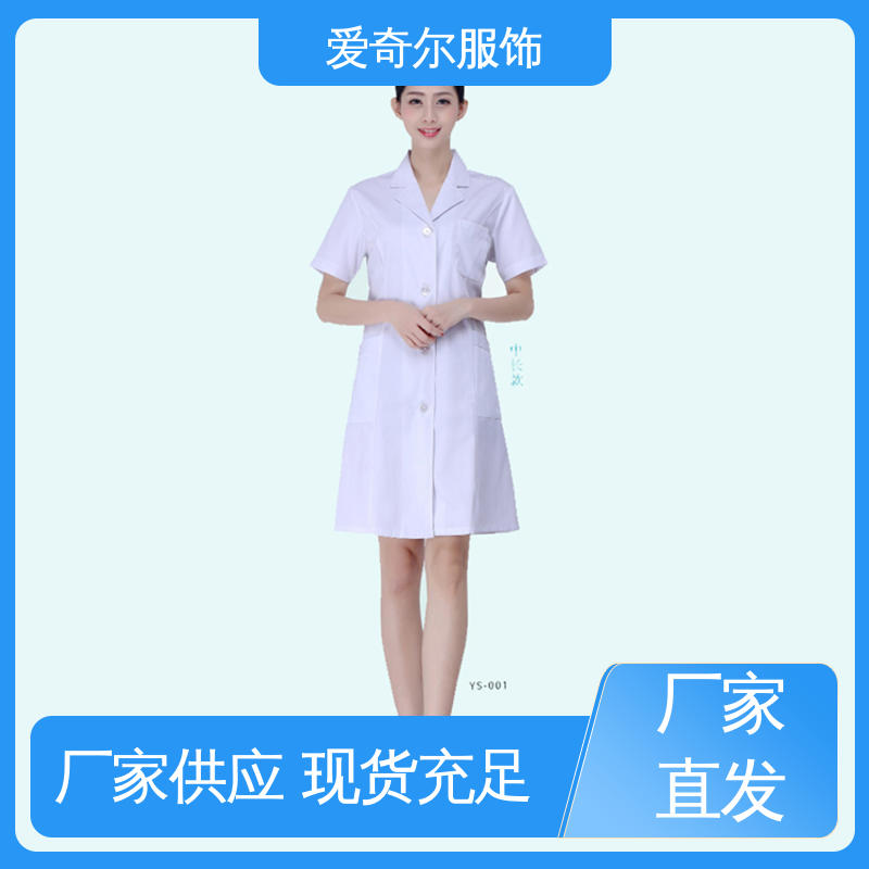 爱奇尔服饰 手感顺滑亲和 简约修身 吸湿排汗 医生服装