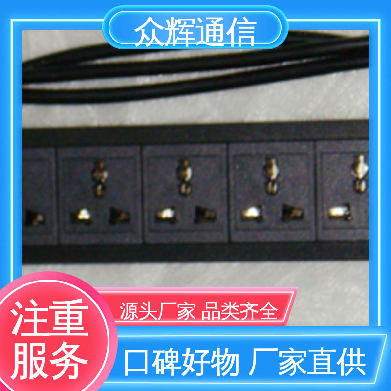 众辉防雷击防浪涌pdu电源插座 300V持续工作电压 漏保模块选装