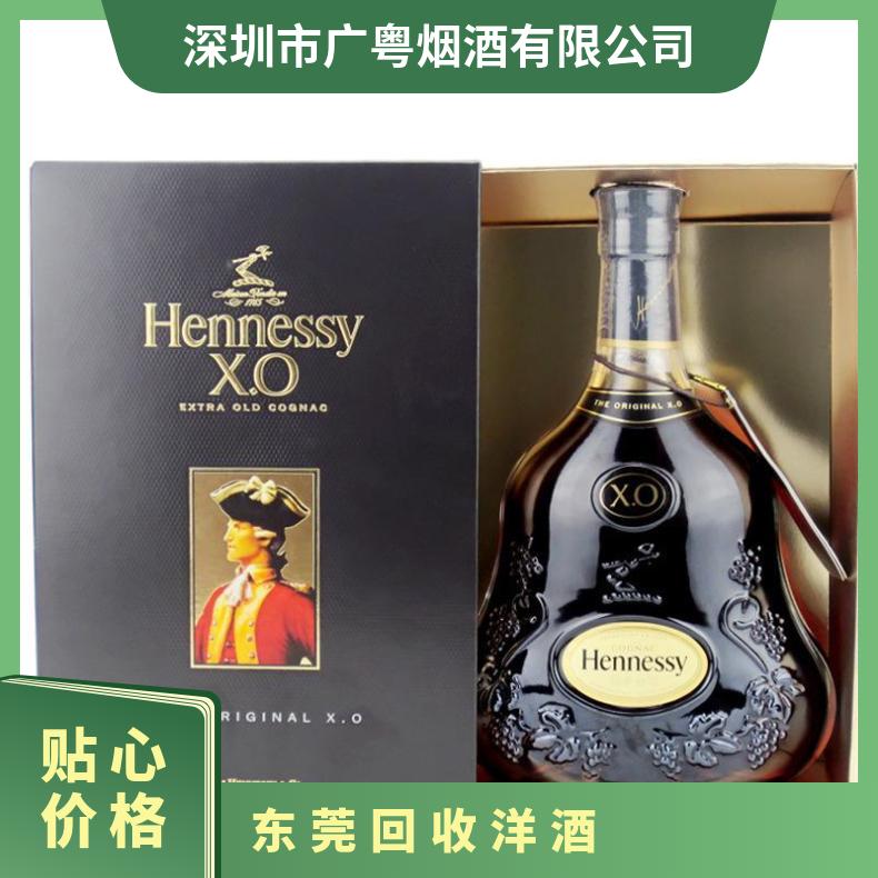 东莞回收洋酒 避光 长期 箱装 有中文标签 百分之四十 进口 白兰地