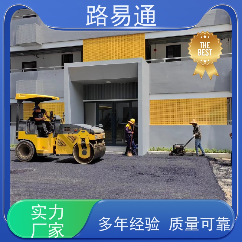 路易通 黑色 沥 青 保质保量 24小时服务 沥青路施工