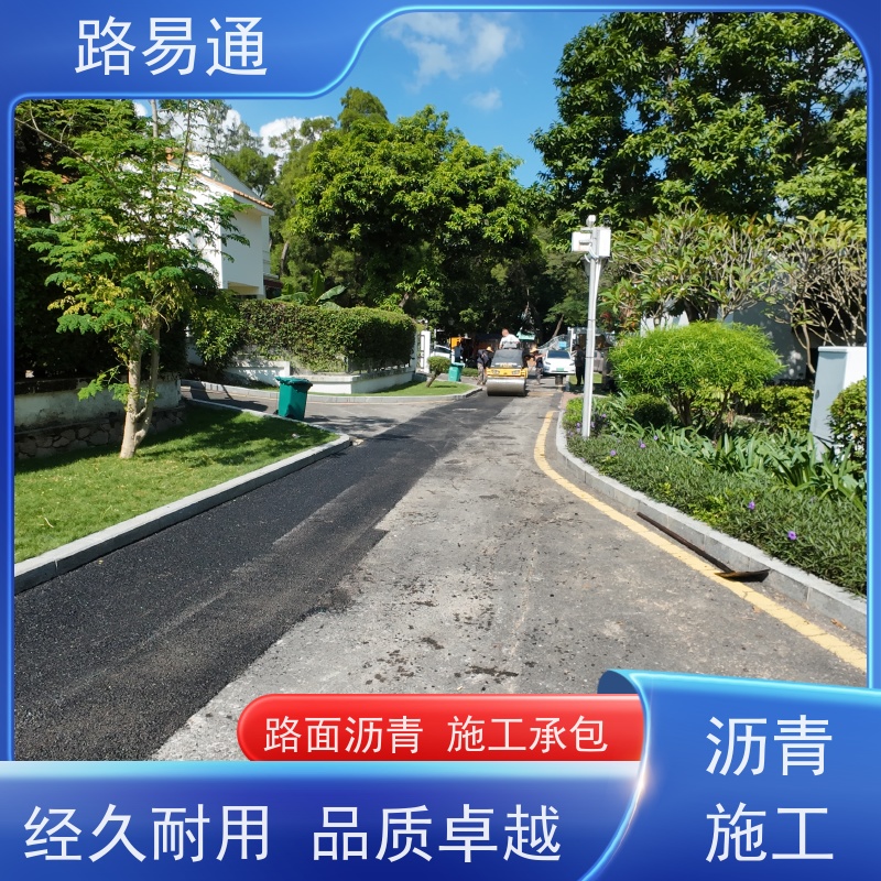 路易通 保质保量 24小时服务 沥 青项目建设 花园小区楼盘