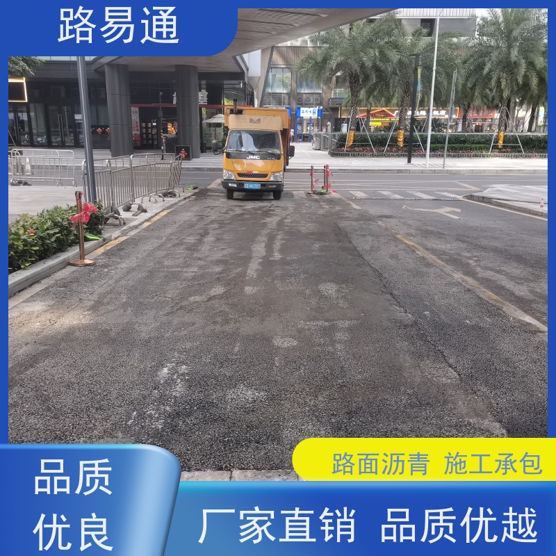 路易通 柏 油路修 补 实力厂家改 造 球场沥 青 路面修复
