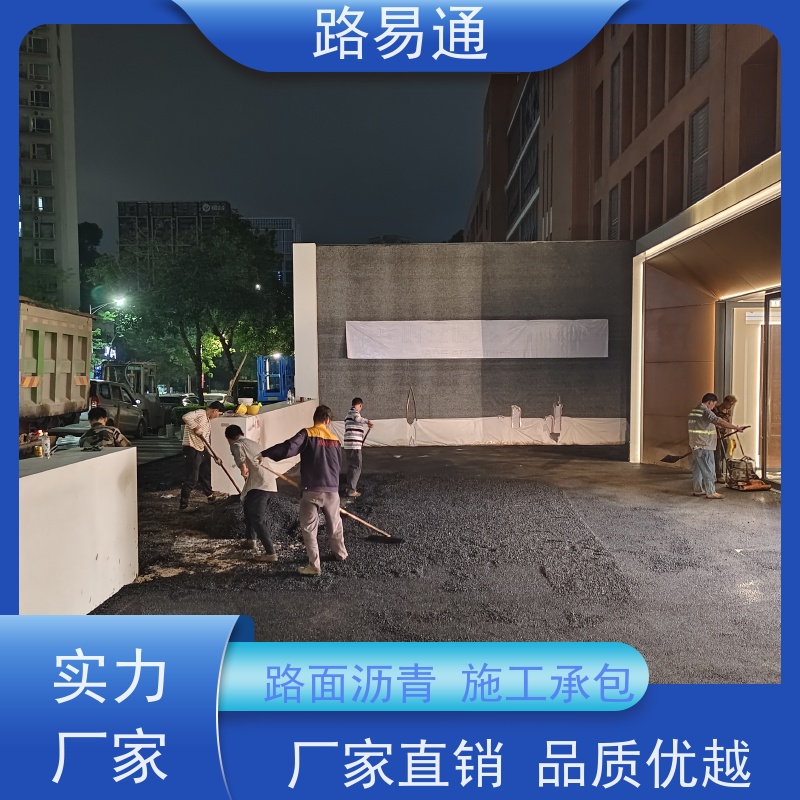 路易通 人工沥 青摊 铺 连续施 工 机械摊铺 道路园区修 补工程
