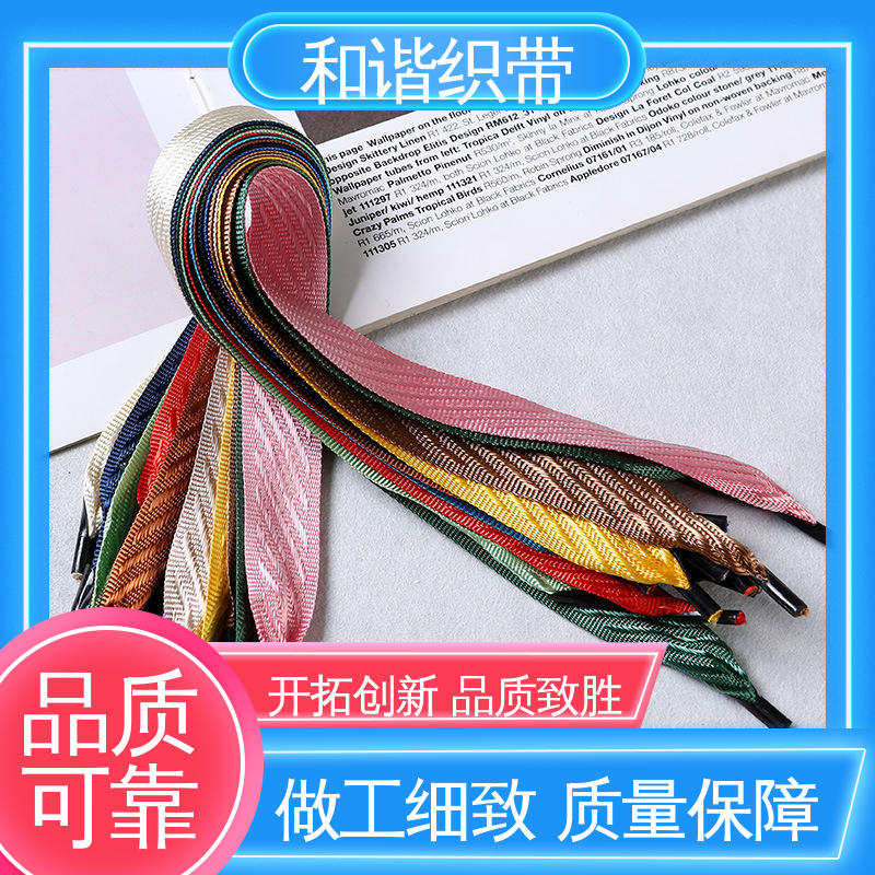 和谐织带 涤纶 包装礼盒带 精美易收 轻盈材质 口碑好物 厂家直供