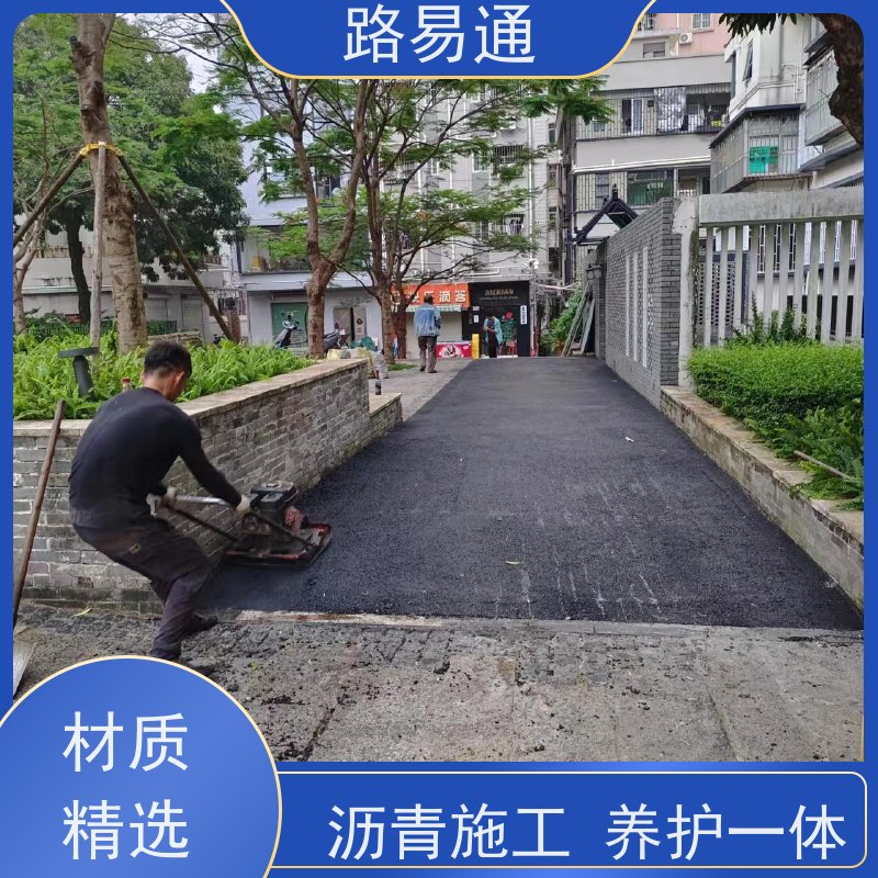 路易通 细粒式沥 青 路 压路机施 工 柏 油路翻新 沥青道路工程施工
