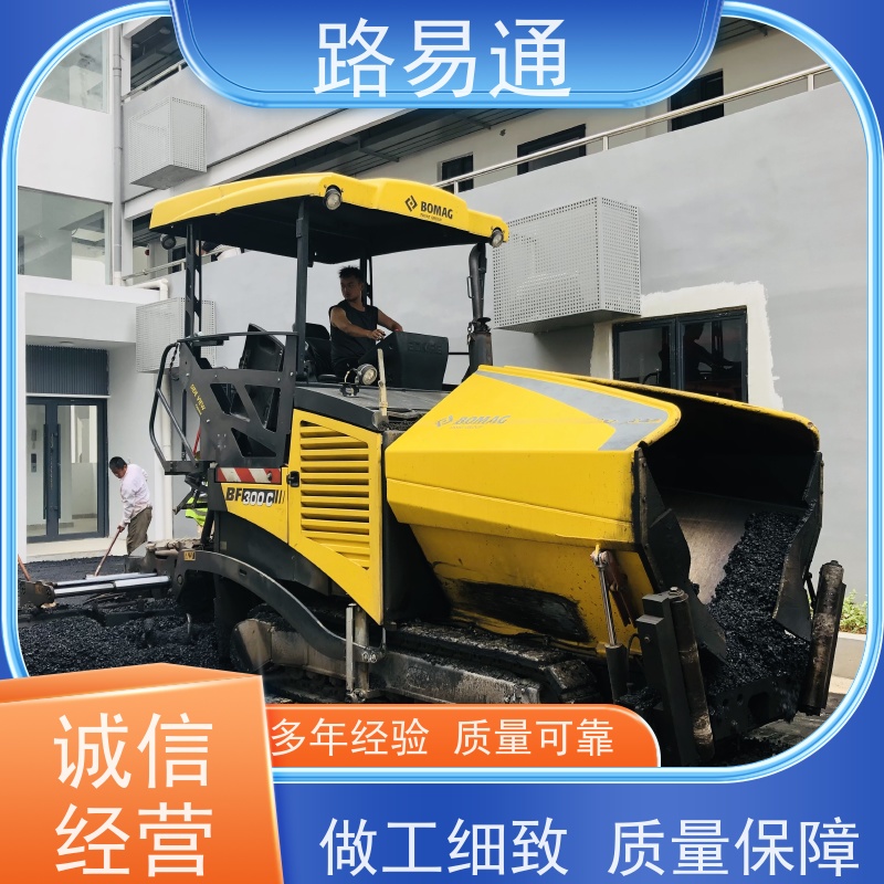 路易通 连续施 工 机械摊铺 沥 青建筑 花园小区楼盘