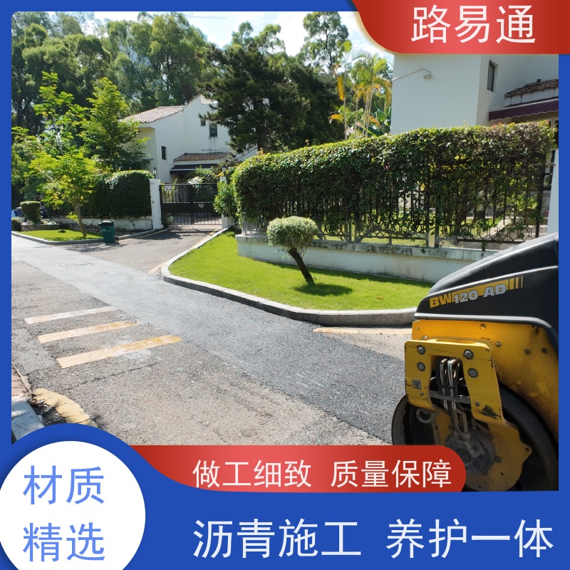 路易通 压路机施 工 柏 油路翻新 沥青道路工程施工 沥 青项目建设
