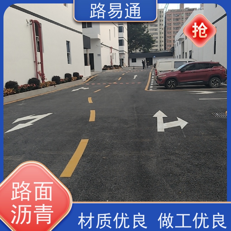 路易通 球场沥 青 新铺柏 油马路 自然渗透不积水 沥青施工