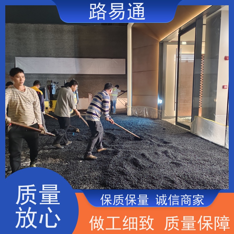 路易通 包工包料 整洁不积水 高温沥 青 旧路改 造