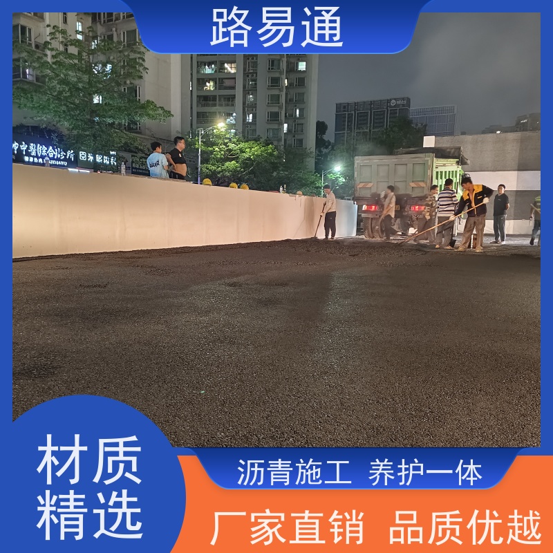 路易通 运动场沥 青 包工包料 整洁不积水 5cm沥青施工