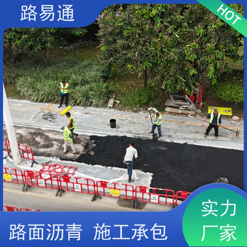 路易通 沥 青 路养护 新铺柏 油马路 自然渗透不积水 沥青施工