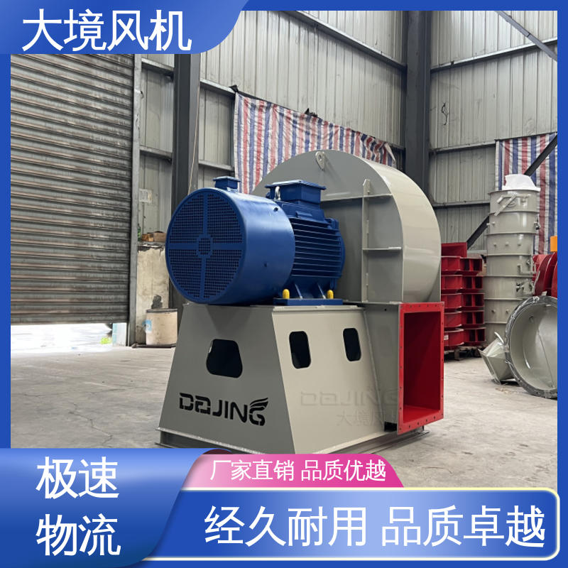 大境 工业助燃风机 不锈钢材质坚固耐用 通用环保锅炉引尘