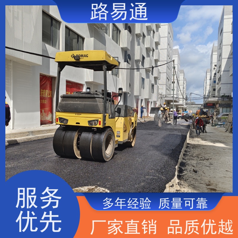 路易通 承接工程 新铺柏 油马路 自然渗透不积水 沥 青混合料