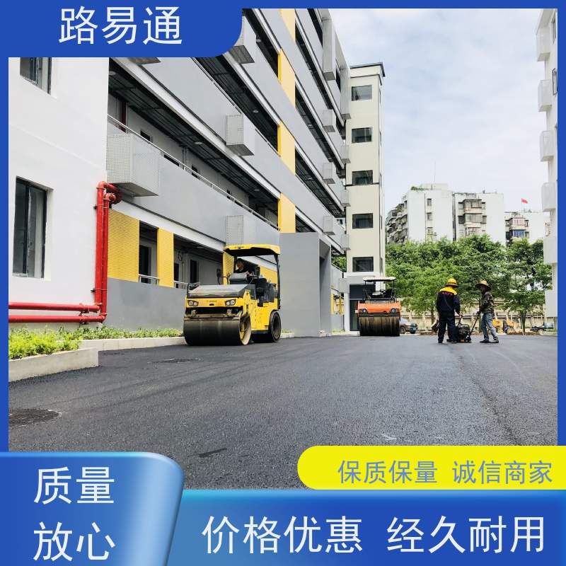 路易通 连续施 工 机械摊铺 热铺式沥 青 道路园区修 补工程