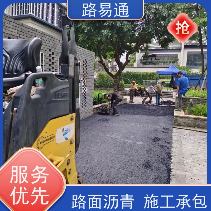 路易通 热铺式沥 青 包工包料 整洁不积水 工业园厂区