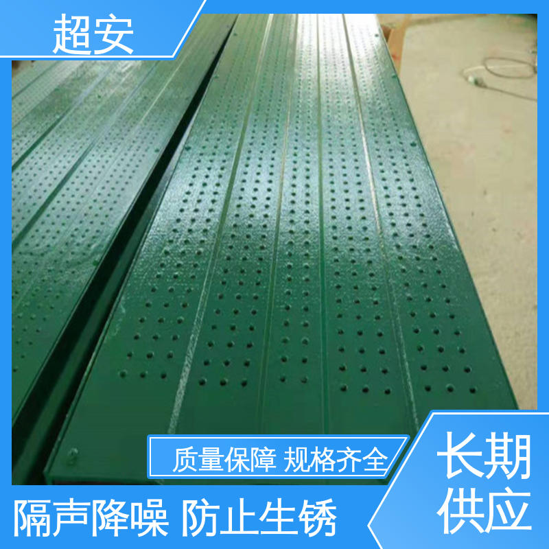 超安 现货批发 公路声屏障 降低噪音污染 装点环境