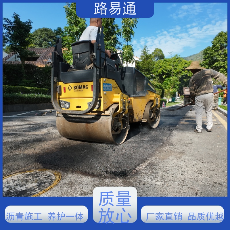 路易通 黑色 沥 青 包工包料 整洁不积水 5cm沥青施工