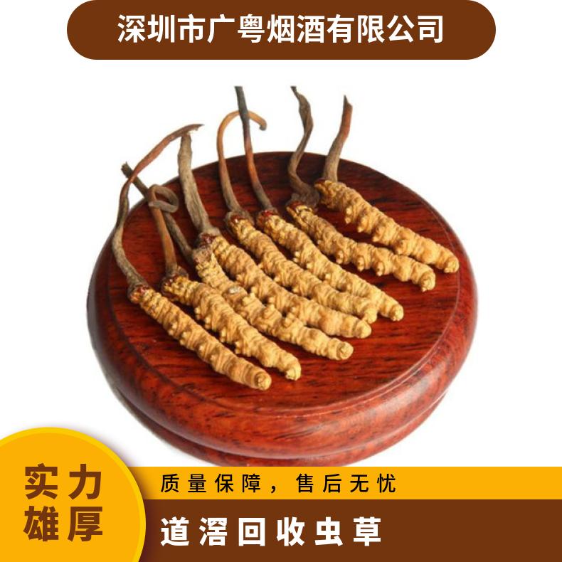 道滘回收虫草礼盒装 散装虫草回收行情 上门收购冬虫夏草茅台酒洋酒