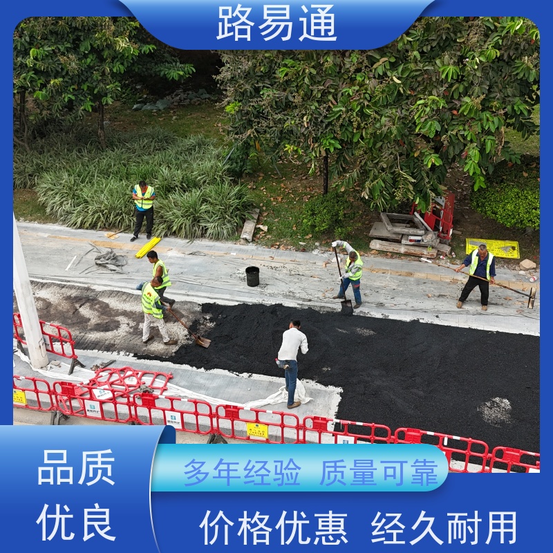 路易通 承接各种大小工程 保质保量 24小时服务 超薄沥 青