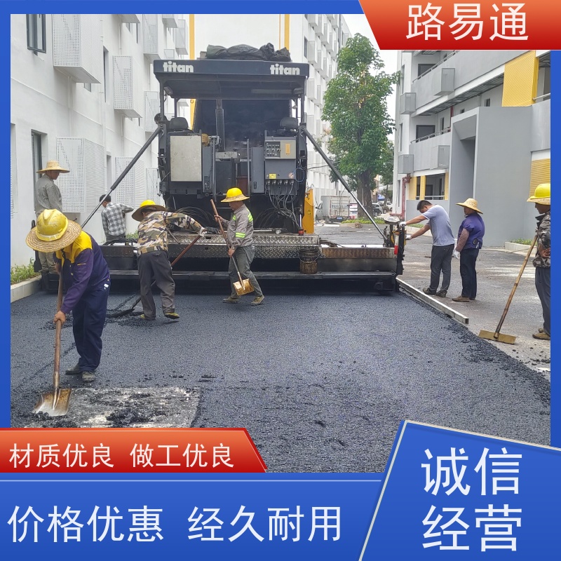 路易通 停车场 柏 油路修 补 实力厂家改 造 黑色 沥 青