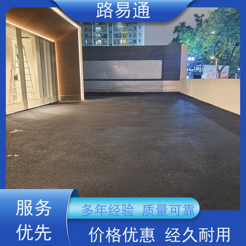 路易通 包工包料 整洁不积水 人工沥 青摊 铺 道路交 通