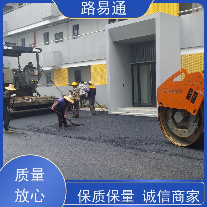 路易通 沥 青项目建设 柏 油路修 补 实力厂家改 造 沥青路施工