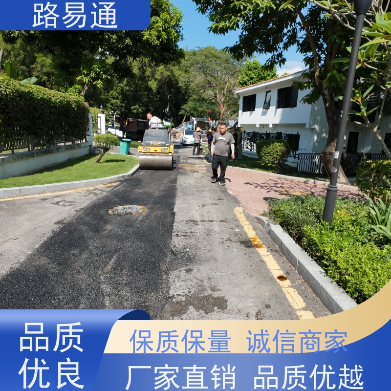 路易通 公园沥 青 包工包料 整洁不积水 沥青路施工