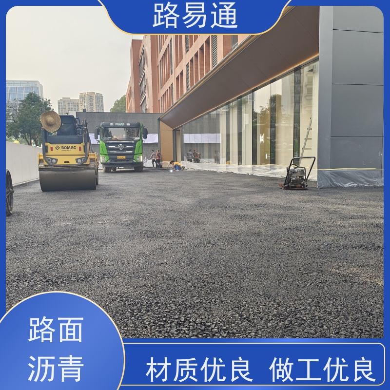 路易通 承包大小 包工包料 整洁不积水 运动场沥 青
