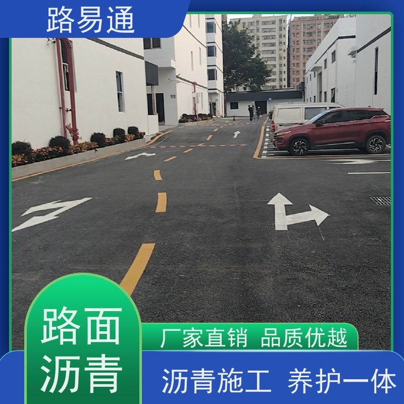 路易通 细粒式沥 青 路 柏 油路修 补 实力厂家改 造 沥青 混凝土施工