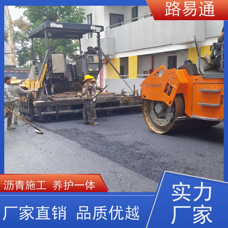 路易通 道路维修 厂家设计 造价成本预算 改性沥 青铺设