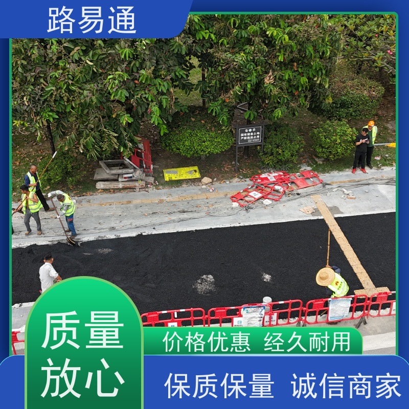 路易通 运动场沥 青 保质保量 24小时服务 5cm沥青施工