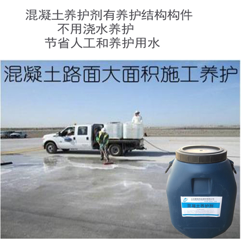 蒙泰 水泥地面养护剂 实用性强 维护成本低 物流配送 发货快