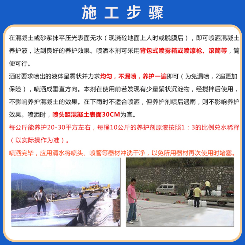 蒙泰 混凝土养护剂 韧性好 耐老化 物流配送 发货快