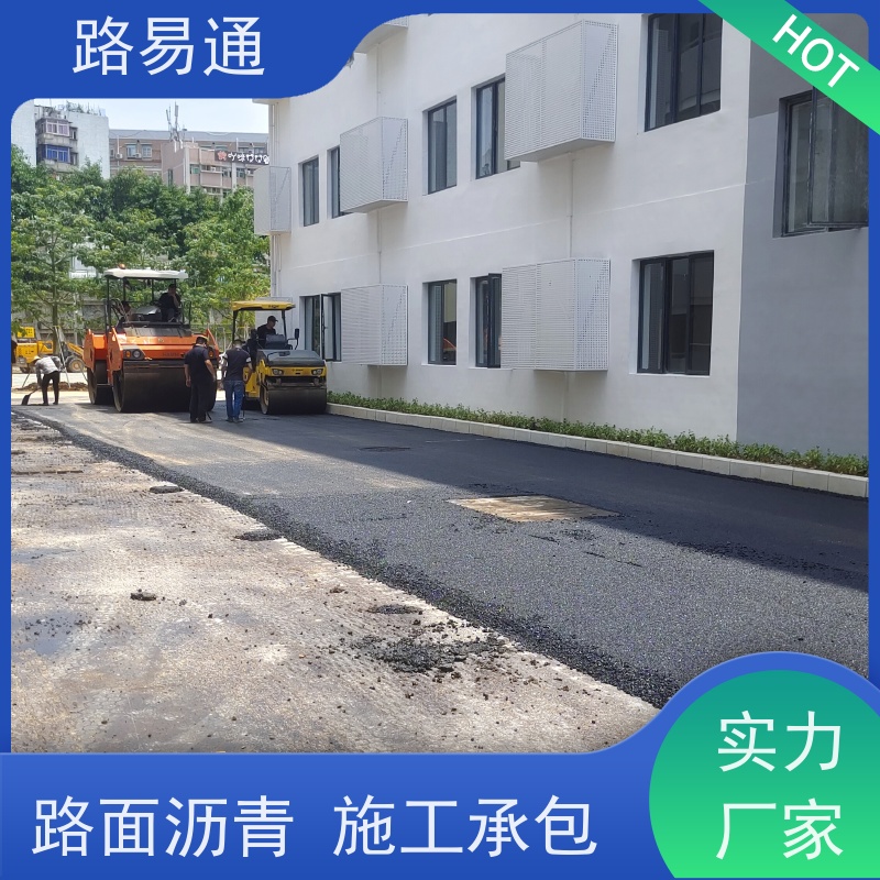 路易通 道路交 通 新铺柏 油马路 自然渗透不积水 城市沥 青建设