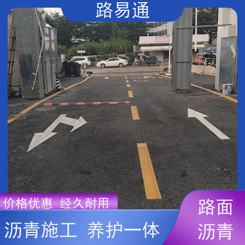 路易通 保质保量 24小时服务 沥青改色施工 沥 青建筑