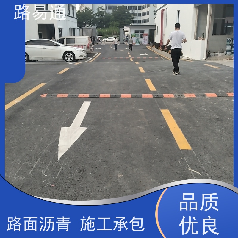 路易通 压路机施 工 柏 油路翻新 沥 青项目建设 工业园厂区