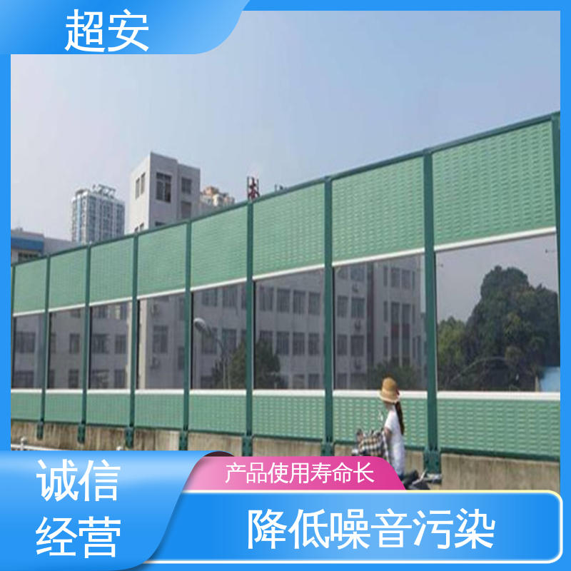 超安 现货批发 小区隔音墙 降低噪音污染 质量保障