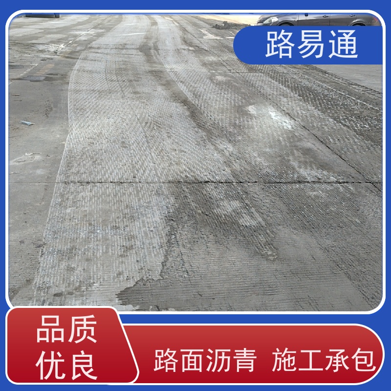 路易通 道路园区修 补工程 压路机施 工 柏 油路翻新 运动场沥 青