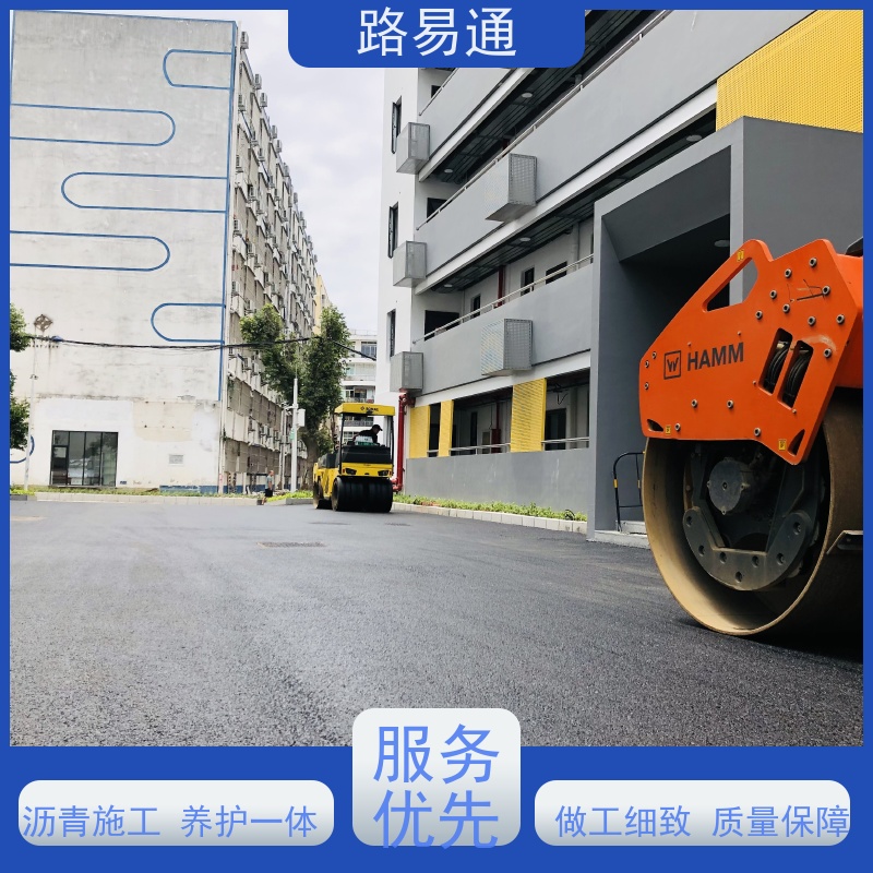 路易通 新铺柏 油马路 自然渗透不积水 沥 青建筑 承接大小