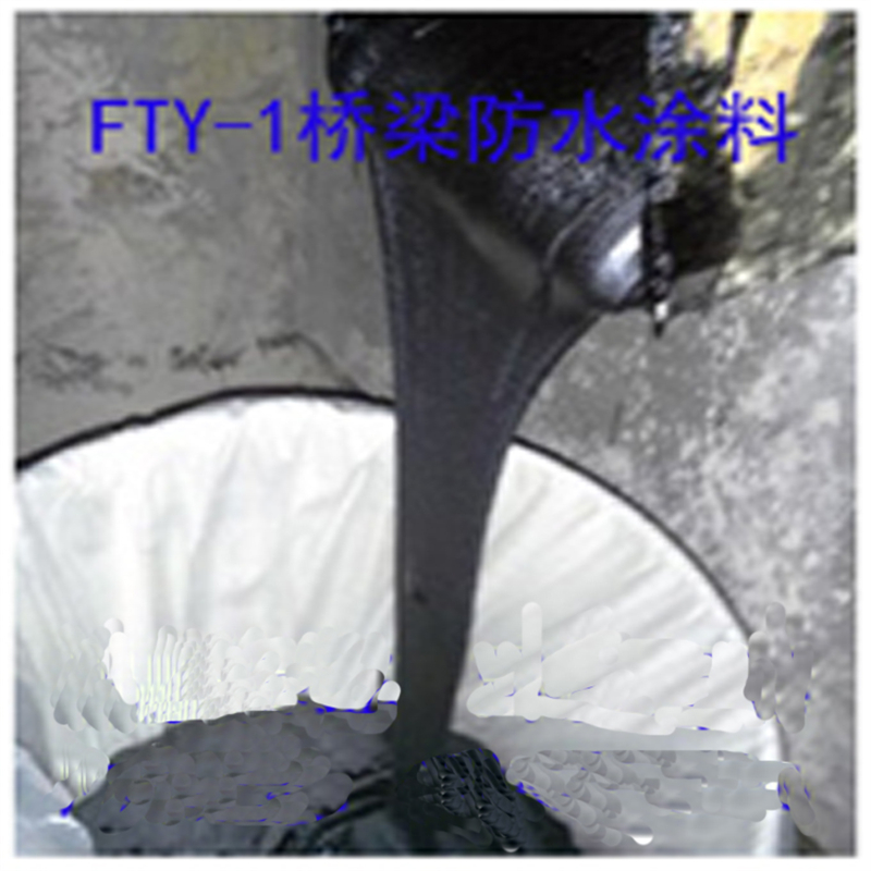 蒙泰 混凝土桥梁基层防水涂料 实用性强 维护成本低 使用安全 性价比高
