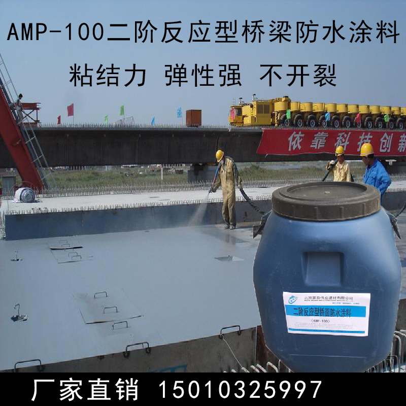 蒙泰 乳化沥青防水涂料 耐酸 施工方便 严选原材 品质放心