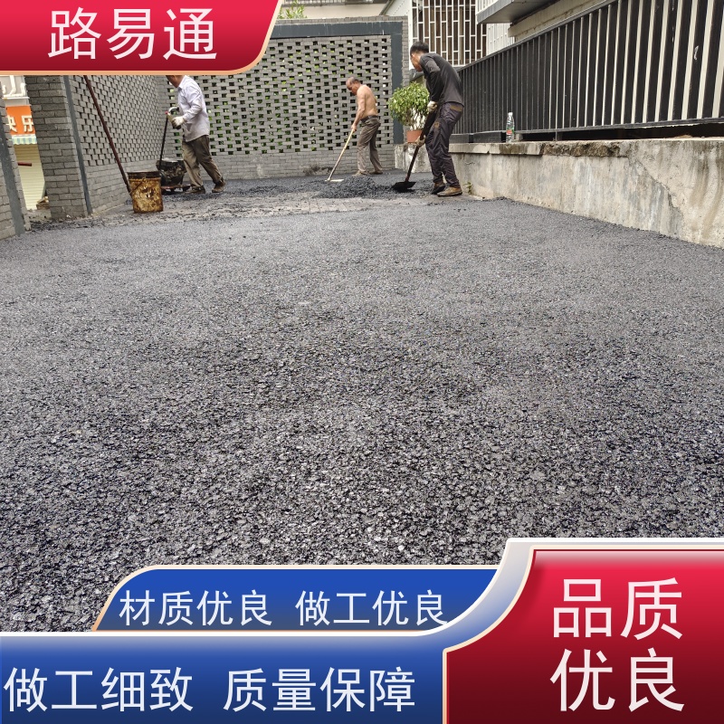 路易通 柏 油路修 补 实力厂家改 造 改性沥 青铺设