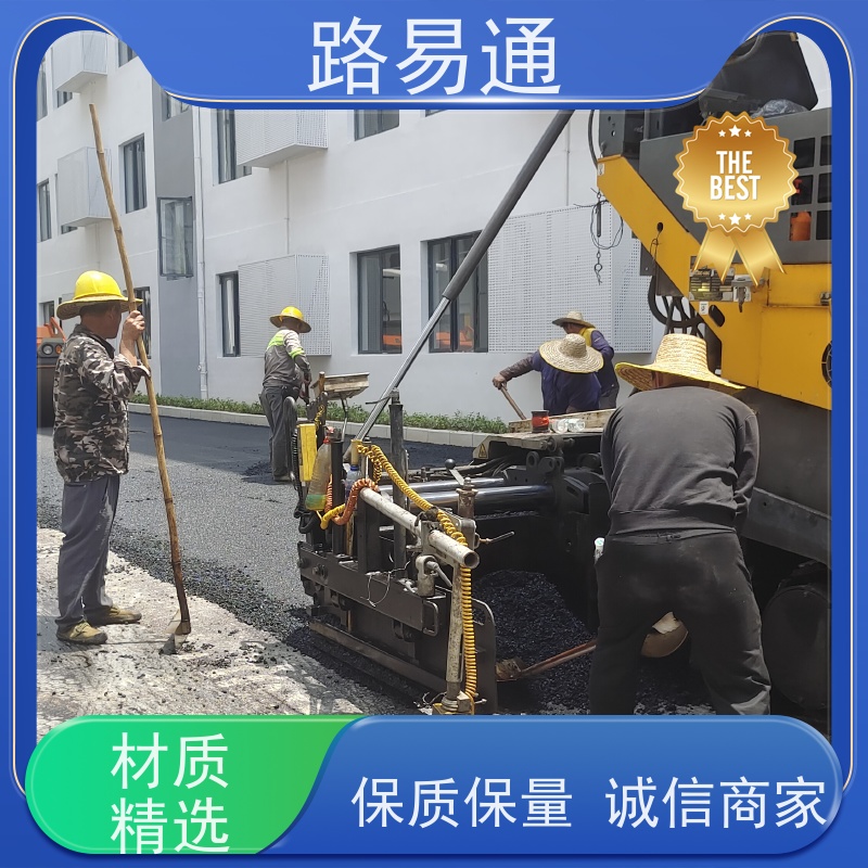 路易通 柏 油路修 补 实力厂家改 造 工厂沥青施工 粗粒式沥 青 路