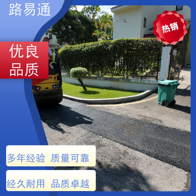 路易通 厂家设计 造价成本预算 沥青路施工 沥 青建筑