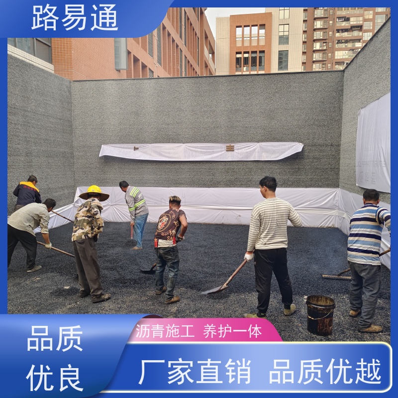 路易通 包工包料 整洁不积水 加厚沥青路面 沥 青建筑