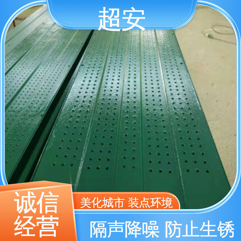 超安 现货批发 公路声屏障 市政桥梁降噪 美化城市