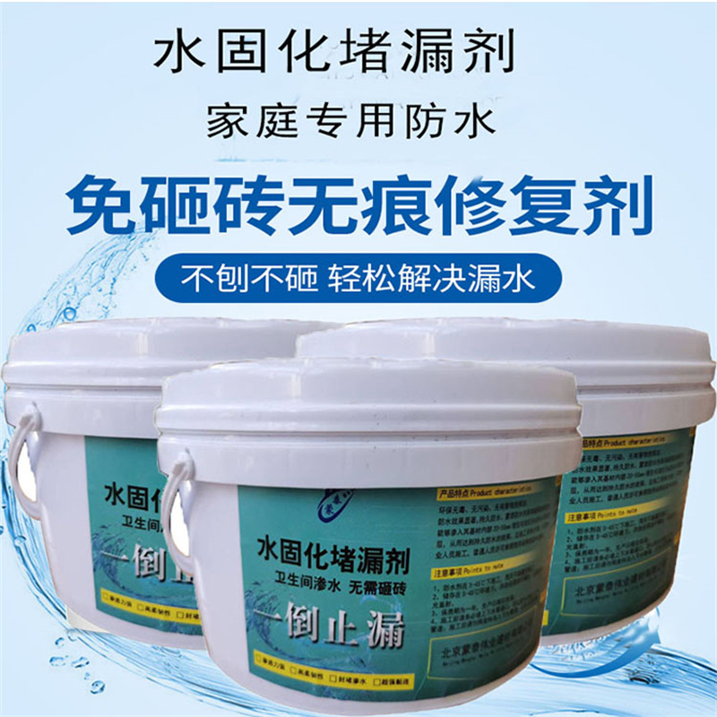蒙泰 卫生间免砸砖防水剂 防老化 耐腐蚀抗冻 量大价低 全国配送