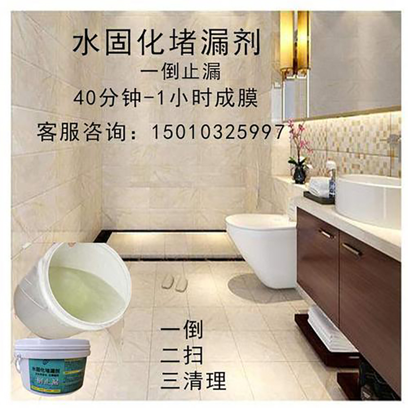 蒙泰 混凝土裂缝堵漏剂 耐酸碱 防污染 防风化 使用安全 性价比高